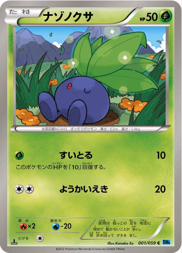 Oddish