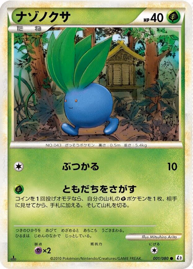 Oddish