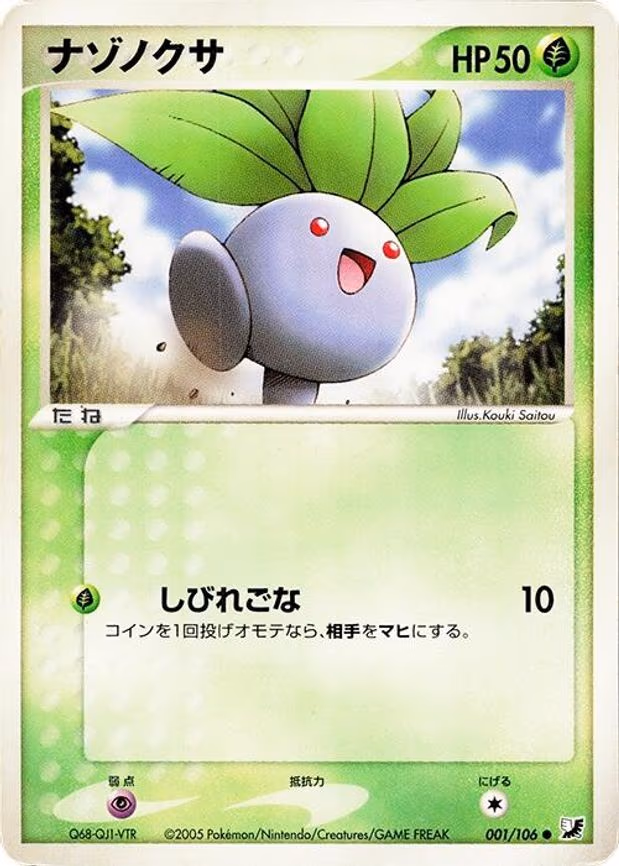Oddish