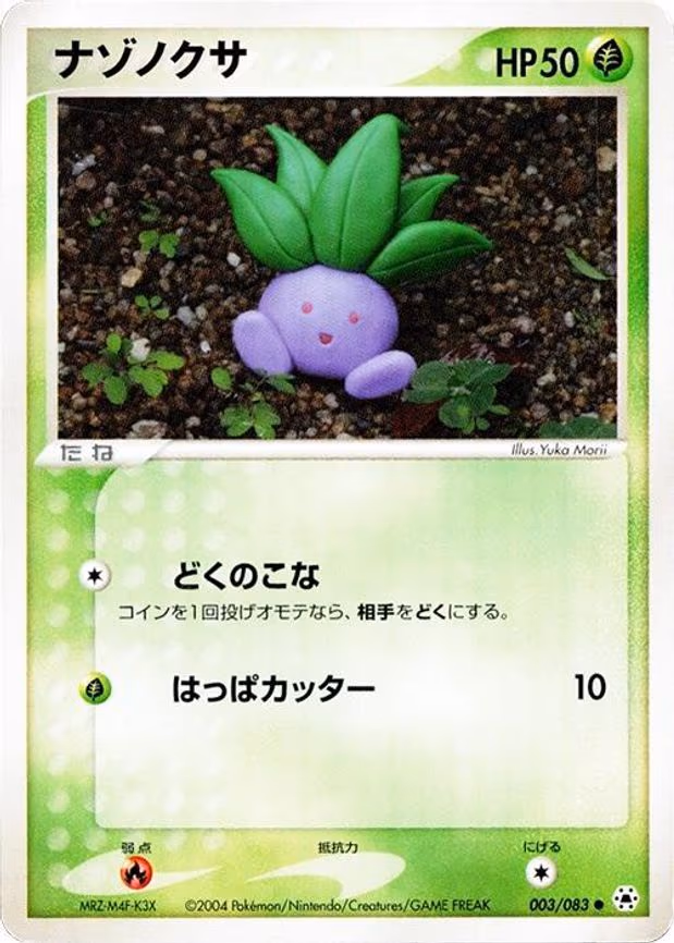 Oddish