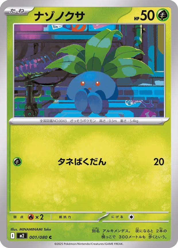 Oddish