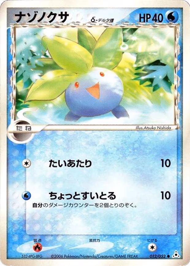 Oddish (Delta Species) - Common (012/052)