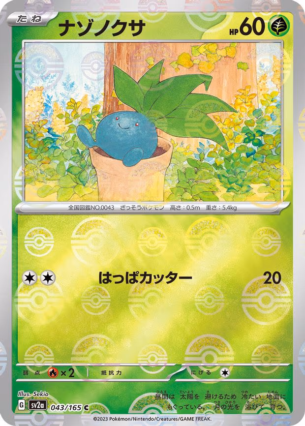 Oddish (Poke Ball Pattern) - Common (043/165)