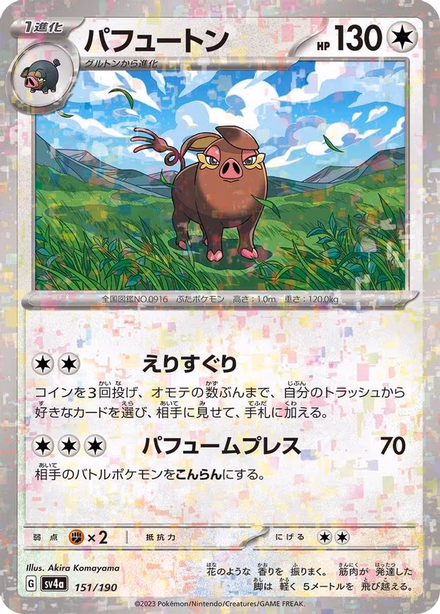 Oinkologne - 151/190 (Mirror Holofoil) - None (151/190)