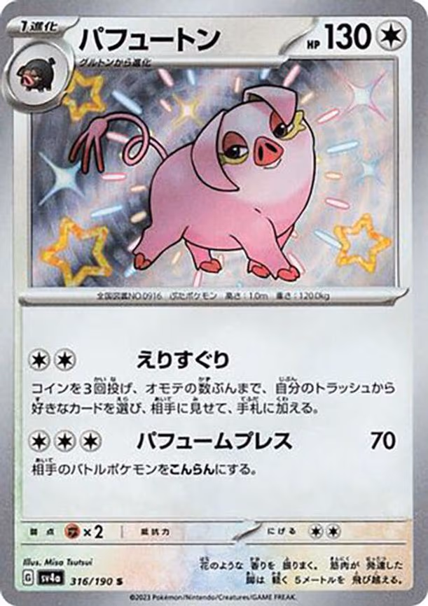 Oinkologne - Shiny Rare (316/190)