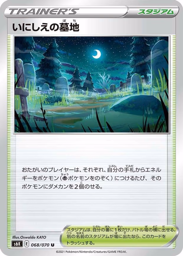 Old Cemetery - Uncommon (068/070)