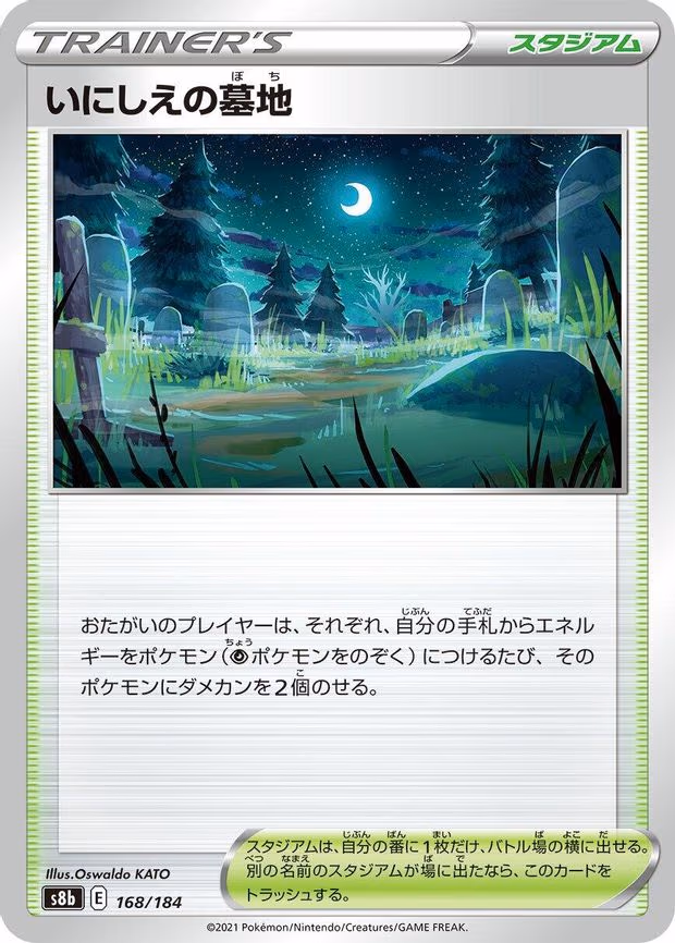 Old Cemetery - None (168/184)