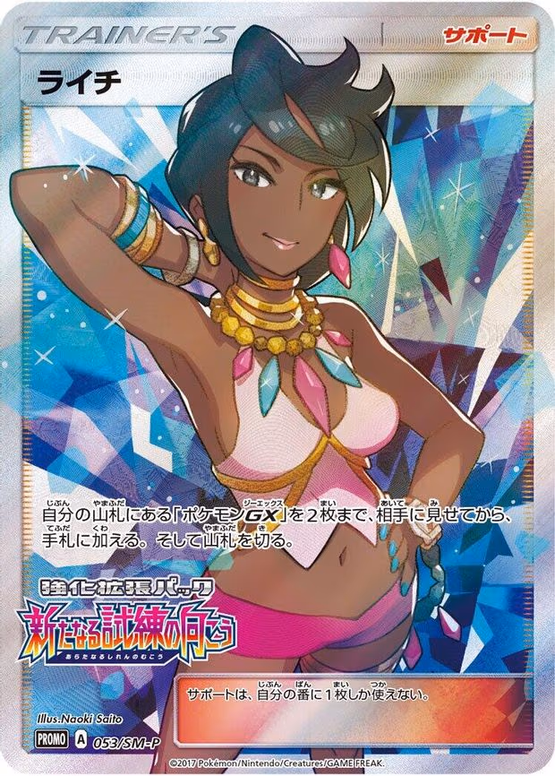 Olivia (053/SM-P)