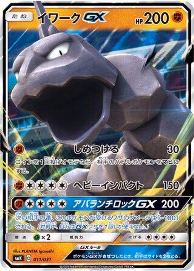 Onix GX