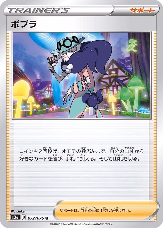 Opal - Uncommon (072/076)