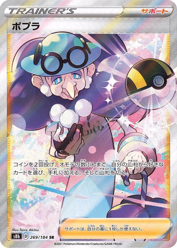 Opal - Super Rare (269/184)