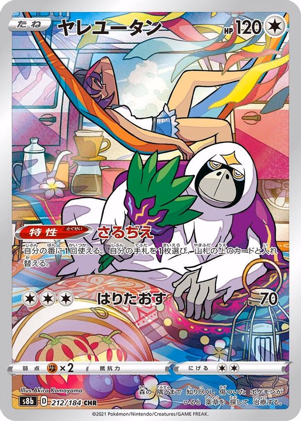 Oranguru - Character Rare (212/184)
