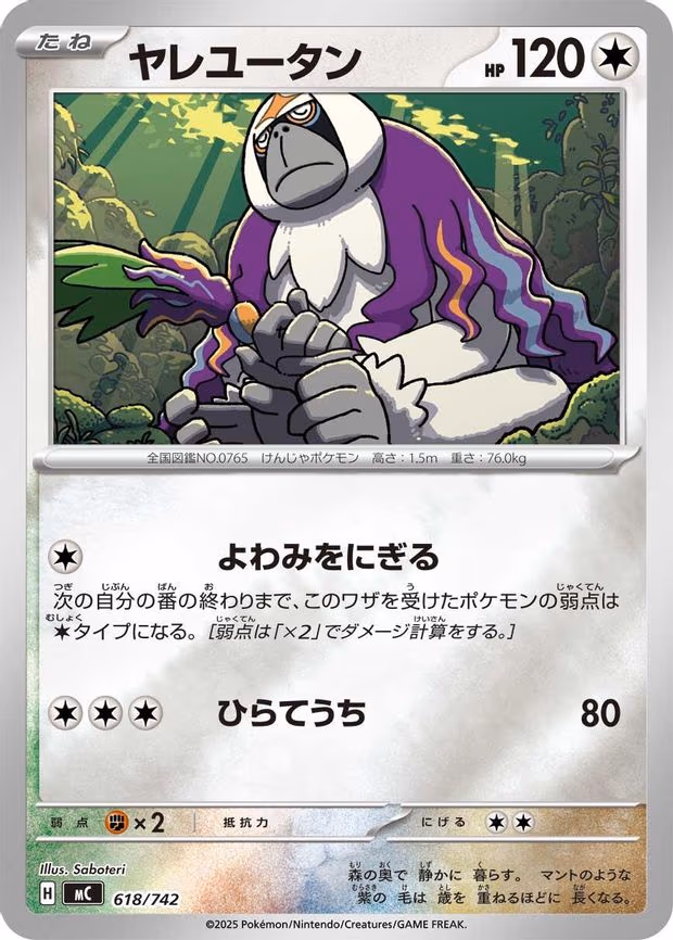 Oranguru (Mirror Holo) - Common (618/742)