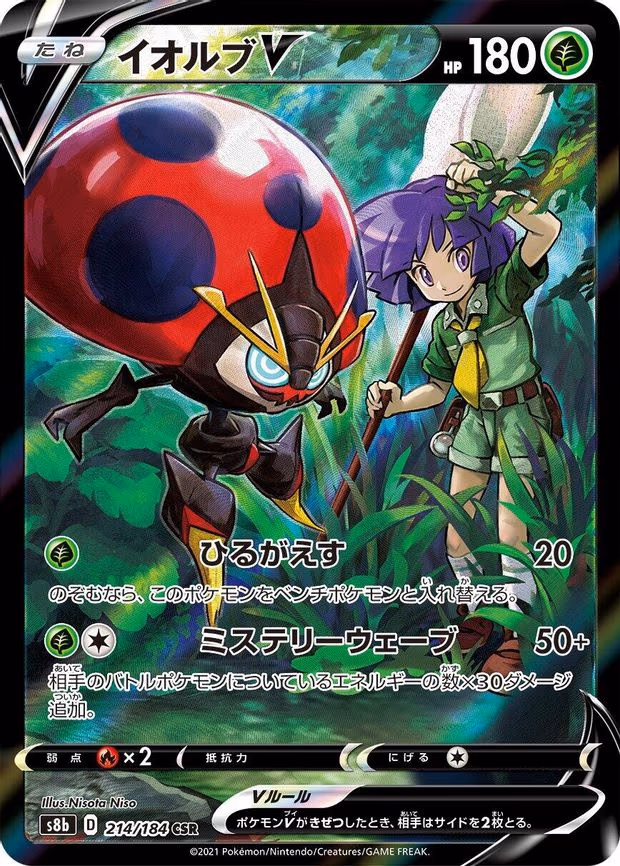 Orbeetle V