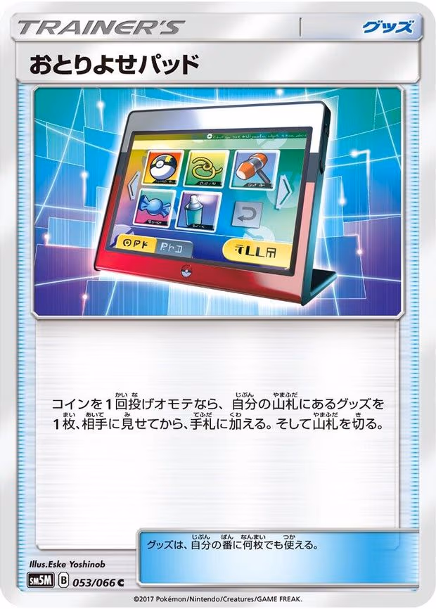 Order Pad - Common (053/066)