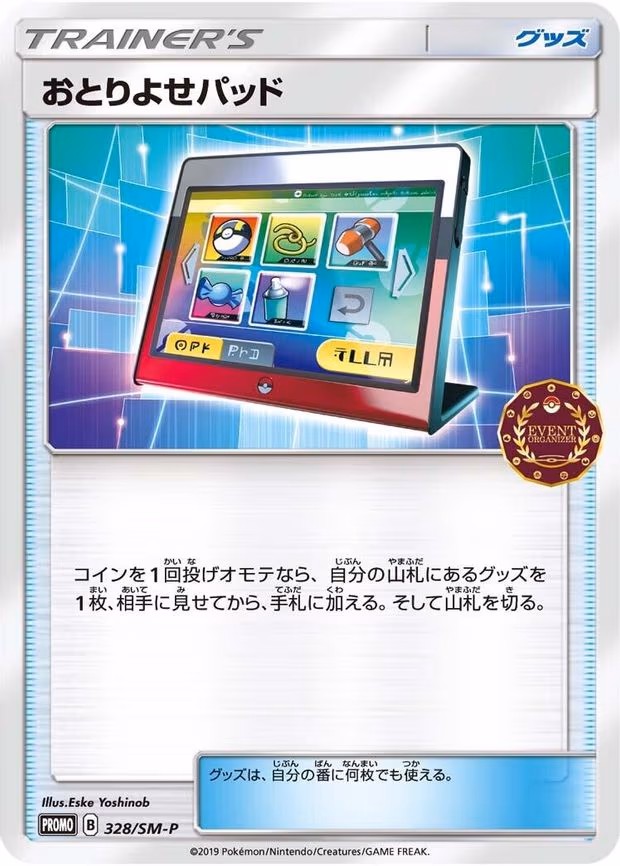 Order Pad (328/SM-P)