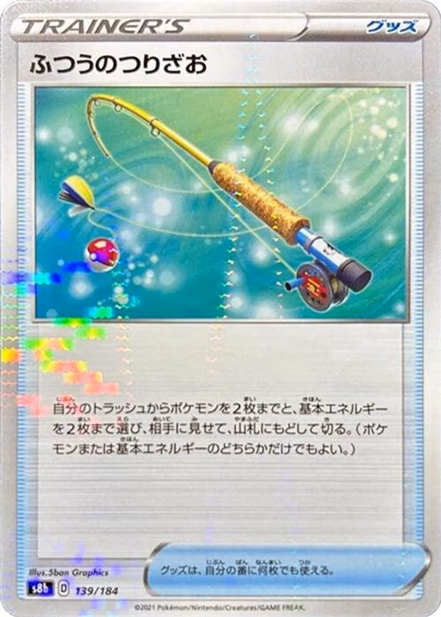 Ordinary Rod - 139/184 (Mirror Holofoil) - None (139/184)