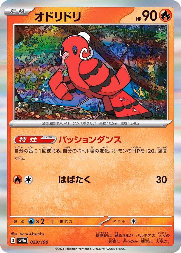 Oricorio