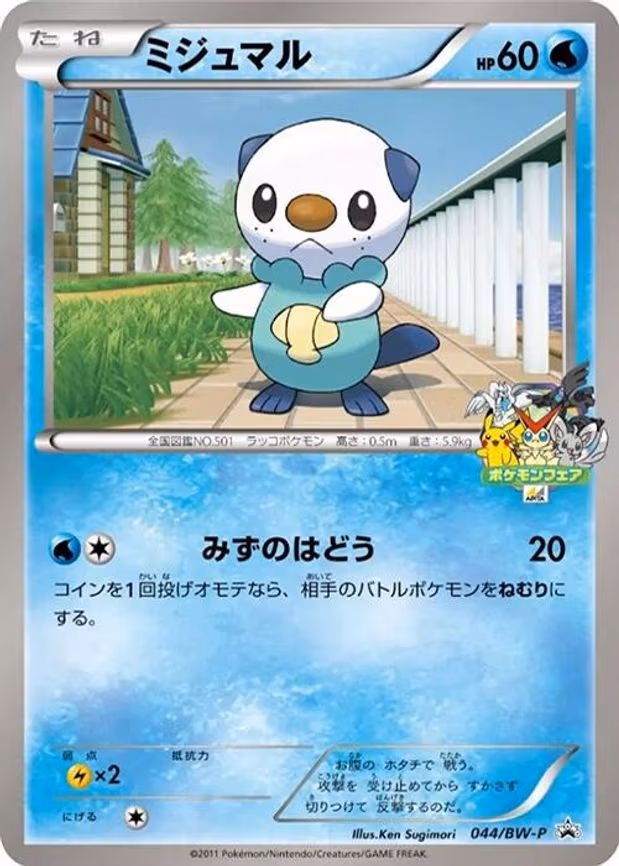 Oshawott