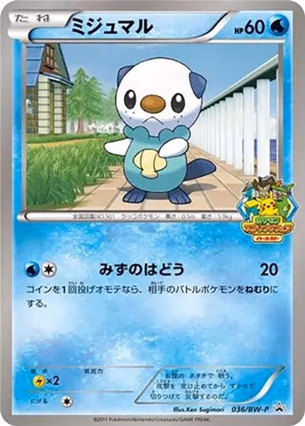 Oshawott
