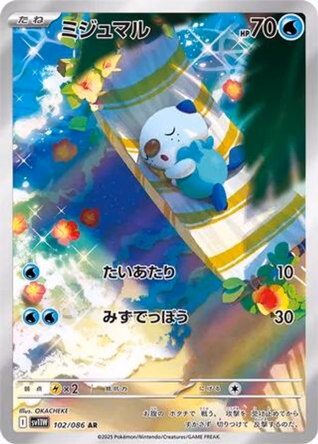 Oshawott