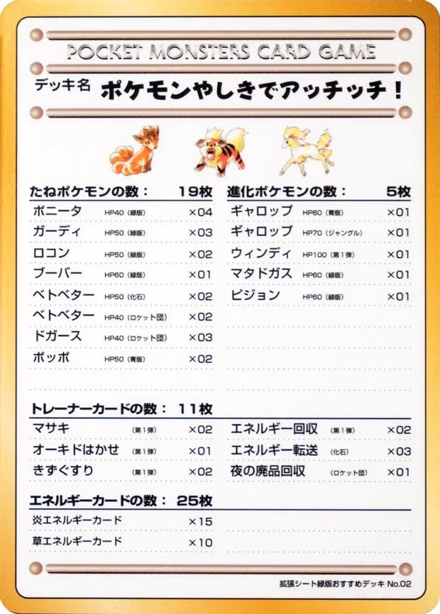 Ouch! At the Pokemon Mansion - None