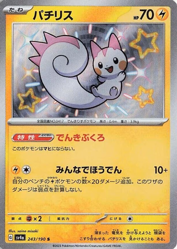 Pachirisu