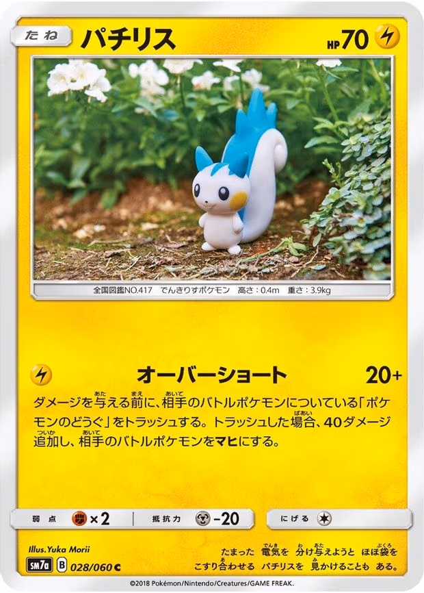 Pachirisu