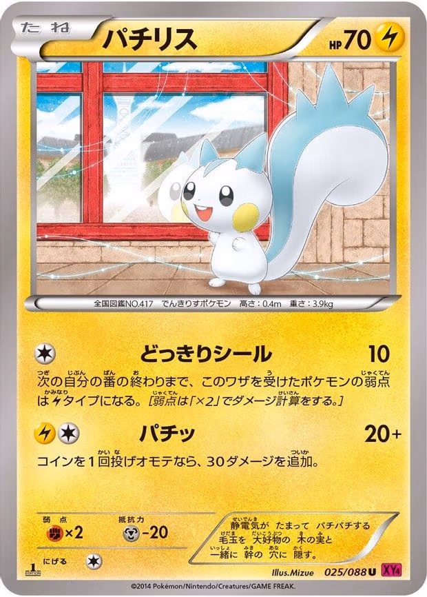 Pachirisu