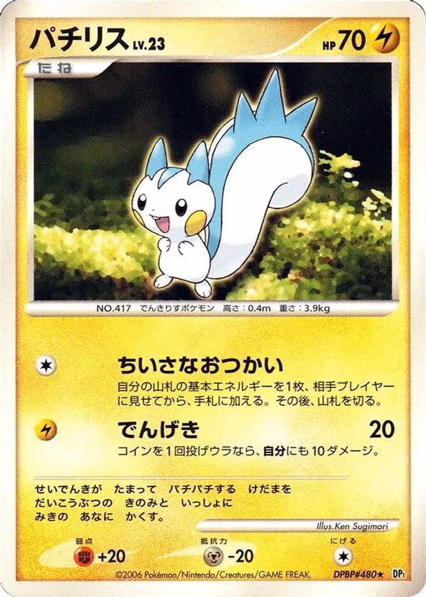 Pachirisu