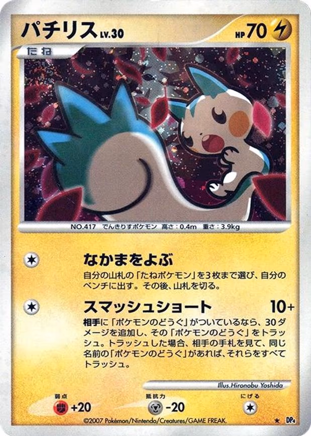 Pachirisu