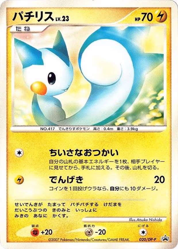 Pachirisu