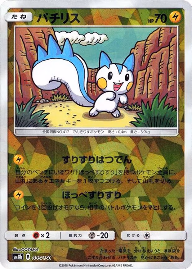 Pachirisu (Mirror Holofoil)