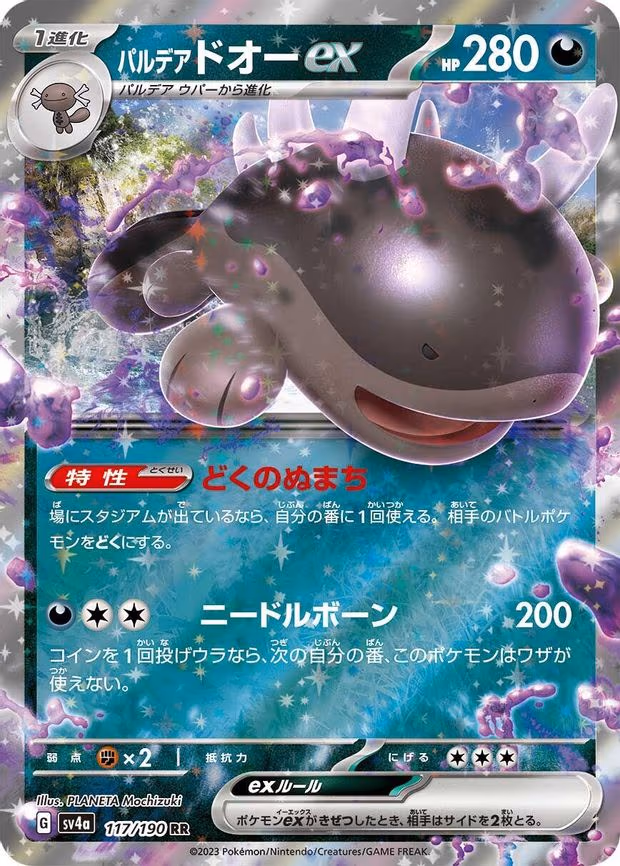Paldean Clodsire ex - Double Rare (117/190)
