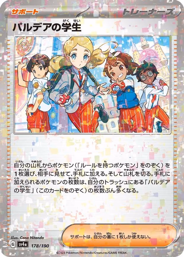 Paldean Student - 178/190 (Mirror Holofoil) - None (178/190)