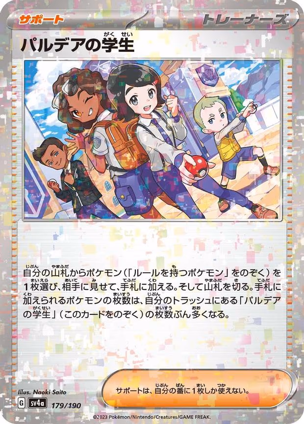 Paldean Student - 179/190 (Mirror Holofoil) - None (179/190)