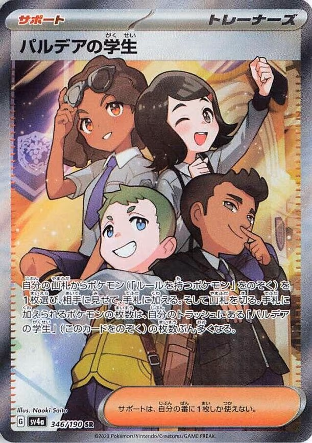 Paldean Student - Super Rare (346/190)