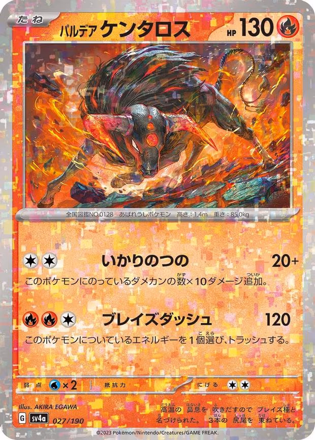 Paldean Tauros - 027/190 (Mirror Holofoil) - None (027/190)