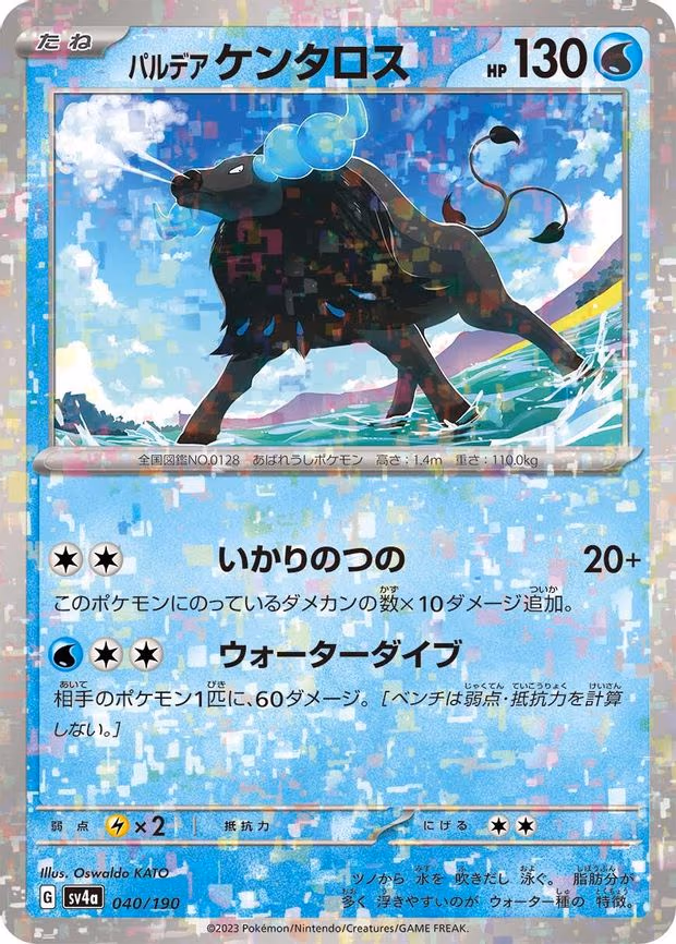 Paldean Tauros - 040/190 (Mirror Holofoil) - None (040/190)