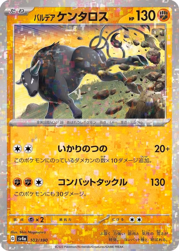 Paldean Tauros - 103/190 (Mirror Holofoil) - None (103/190)