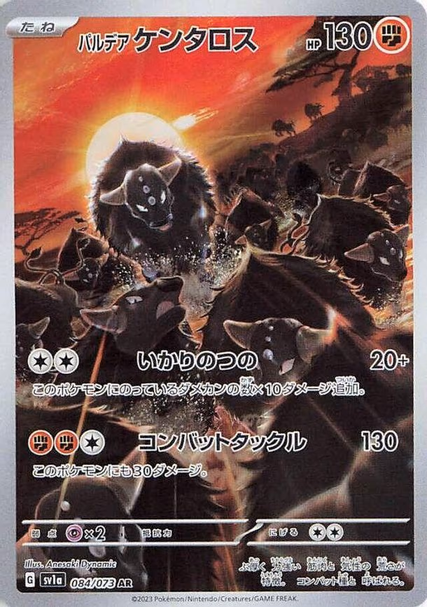 Paldean Tauros