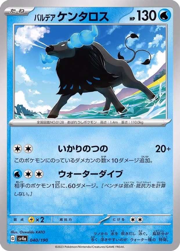 Paldean Tauros - None (040/190)