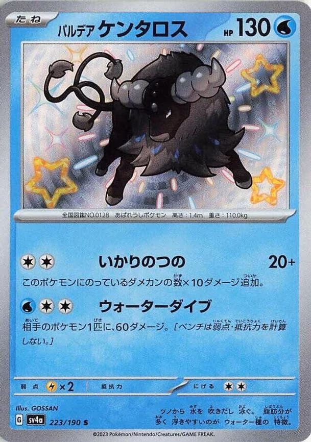 Paldean Tauros - Shiny Rare (223/190)