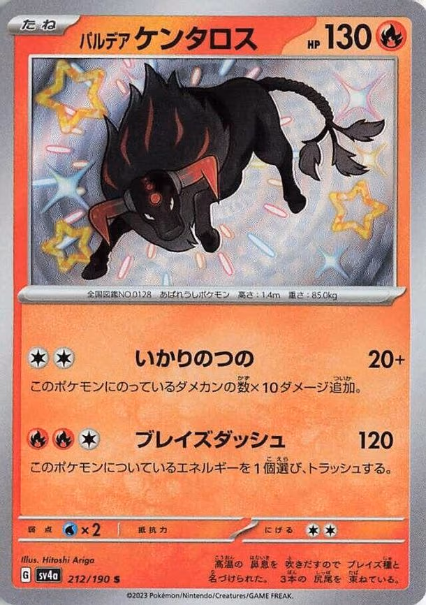 Paldean Tauros - Shiny Rare (212/190)