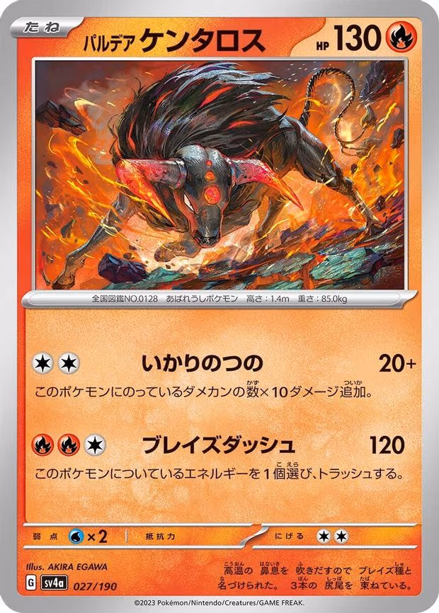 Paldean Tauros - None (027/190)