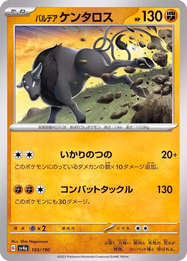 Paldean Tauros - None (103/190)