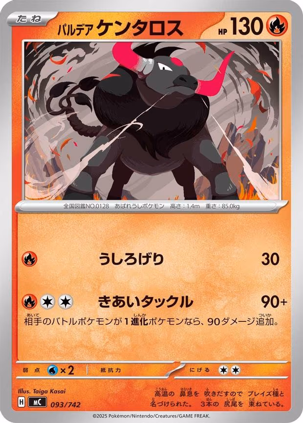 Paldean Tauros - Common (093/742)