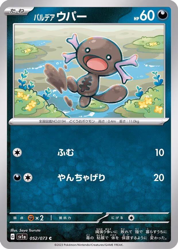 Paldean Wooper - Common (052/073)