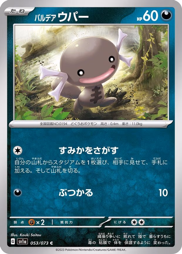 Paldean Wooper - Common (053/073)