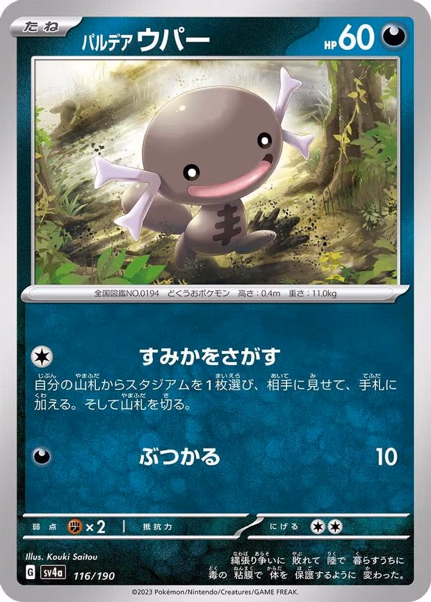 Paldean Wooper - None (116/190)